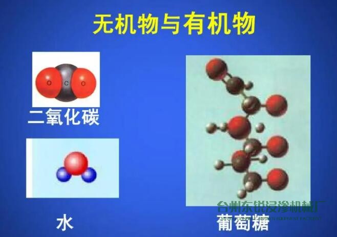 注意：有機(jī)浸滲劑和無機(jī)浸滲劑的區(qū)別有哪些？